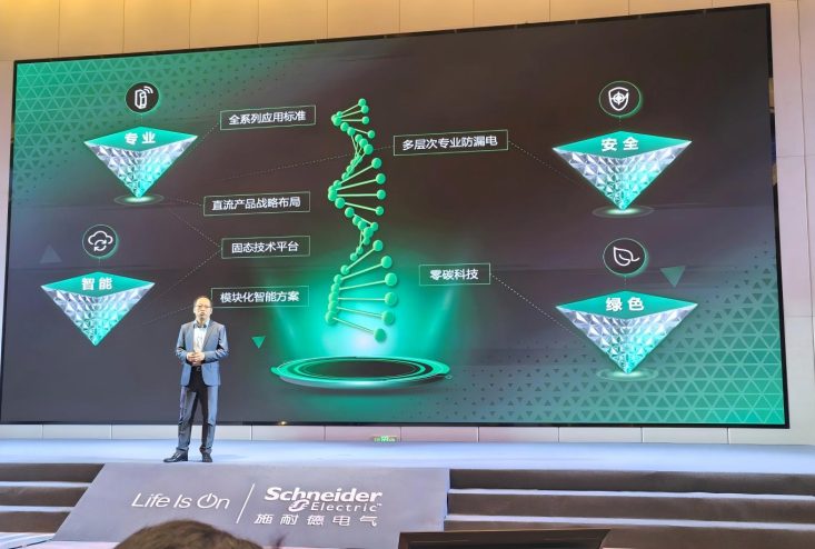 Wondon Partners with Schneider for Digital and Green Industrial Power Systems