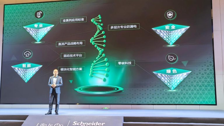 Wondon Partners with Schneider for Digital and Green Industrial Power Systems