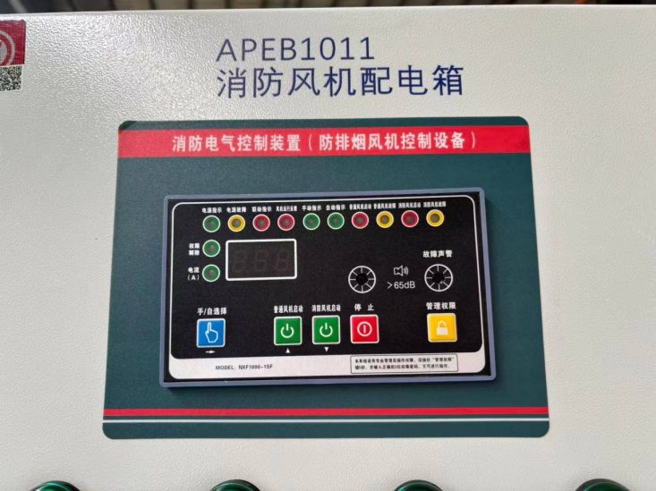 Power control panel operation panel