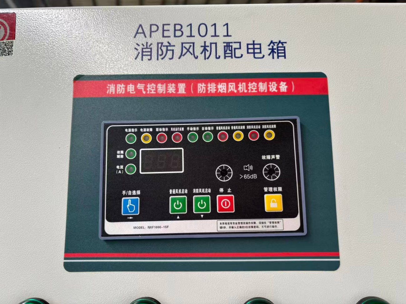 Power control panel operation panel