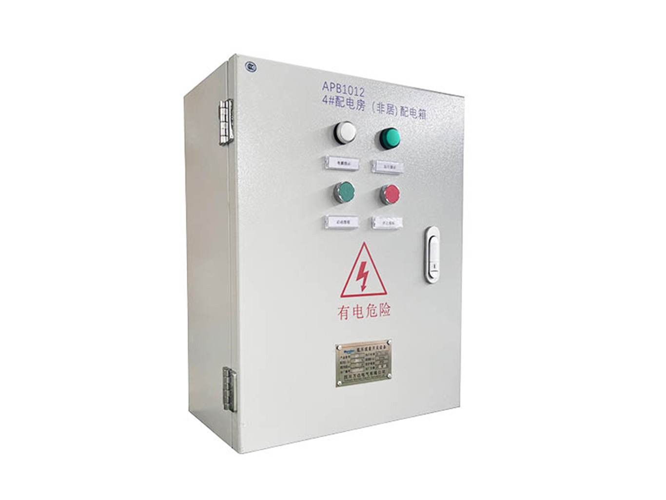 Three Phase Power Distribution Box