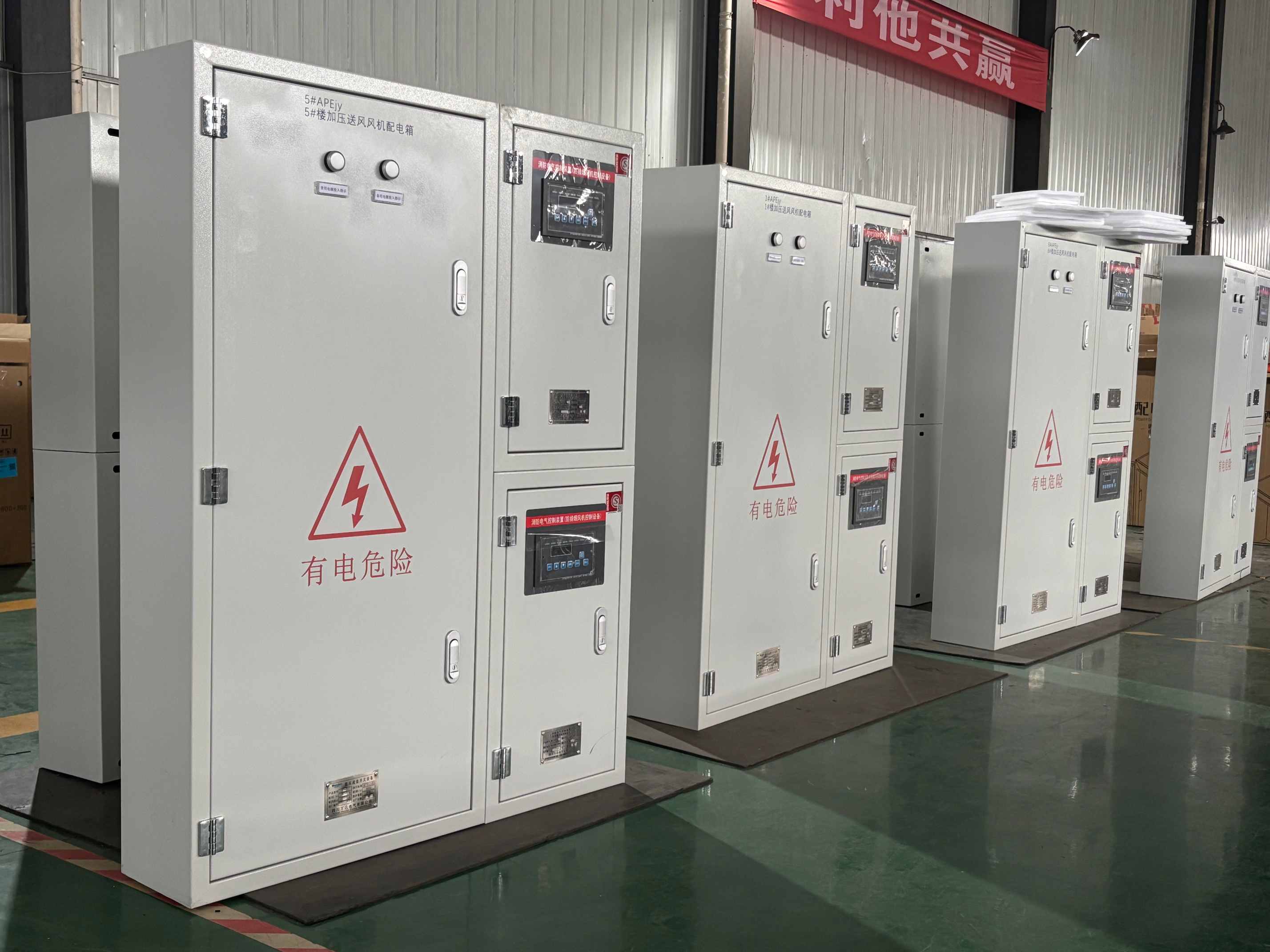power distribution boxes in manufacturing factory